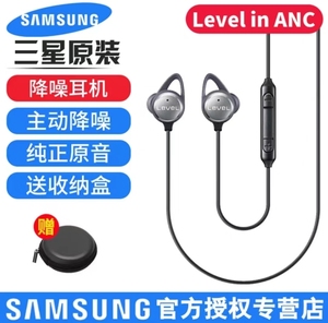 SAMSUNG 三星 Level in ANC 主动降噪入耳式耳机原装发烧