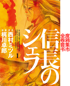580人付款淘宝日文原版信长的主厨漫画 全31卷度鸦集市62.