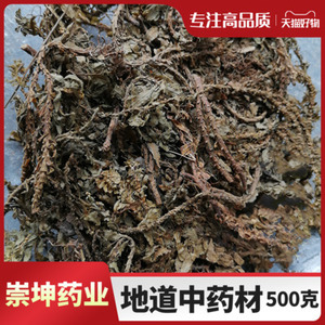 000人付款天猫中药材 千层塔 别名:金不换 虱子草 宝塔花 500克鹭冠