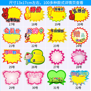 大号标签纸便利店数字价格加大迷你贴纸商品牌报价超市爆炸贴特大