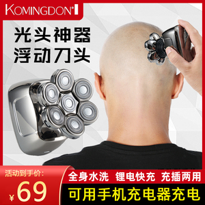 光头神器剃光头专用自刮多功能剃须刀电动刮胡刀剃头刀男刮光头机