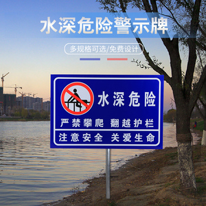 鱼塘安全警示牌