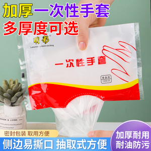 一次性手套食品级专用加厚塑料薄膜餐饮清洁商用家务防水耐用批发