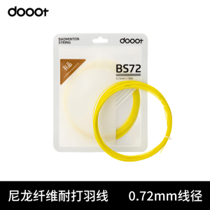 dooot道特BS72耐打高磅羽毛球拍线专业网线拉线高弹力耐用型