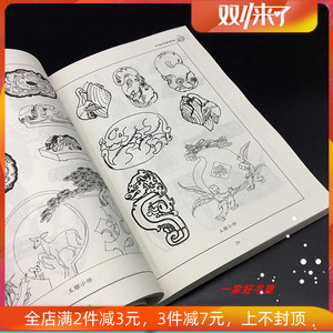 90萌萌哒哒哒001淘宝中国传统玉雕图谱素描玉雕吉祥图片玉雕人物