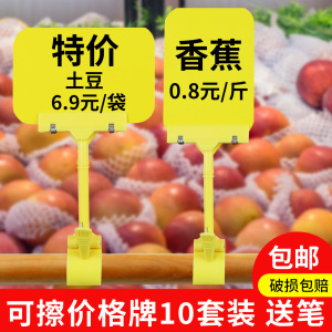 防水蔬菜价格牌标签超市价签牌特价贴爆炸牌夹子水果生鲜可擦写促销牌
