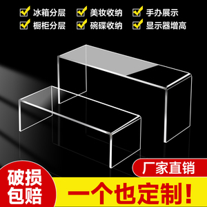 直播间桌面展示架亚克力饰品置物架透明加厚分层增高架桌面整理饰品厨房手办盲盒化妆品电脑收纳摆台阶梯u型