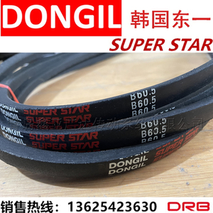 韩国东一DONGIL 正品进口三角带 B60.5 工业橡胶皮带 高速皮带