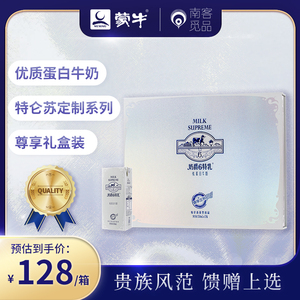 蒙牛特仑苏奶爵6特乳优蛋白牛奶礼盒250ml*12包儿童成人早餐奶