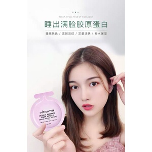 花月情小灯泡夜间修护睡眠面膜胶原蛋白紧致晚安冻膜原液补水保