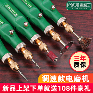 电磨机玉石雕刻工具全套木雕电动抛光手工石头打磨机小型手持电钻