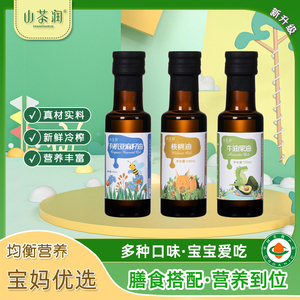 山茶润食用有机核桃油亚麻籽热炒牛油果油送婴幼儿宝宝专用辅食谱