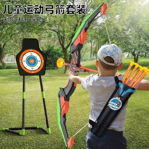 儿童弓箭玩具套装入门射击射箭弩靶全套专业吸盘小孩户外运动男孩