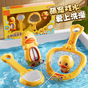 儿童新款电动花洒宝宝洗澡玩具婴幼儿浴室戏玩水哄娃神器六一礼物