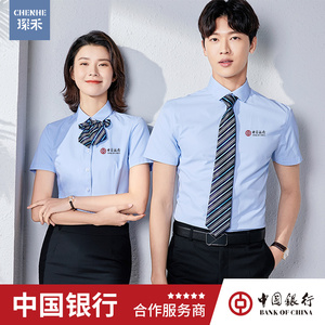 新款中国银行男女专柜短袖工作服工装衬衫绣logo商务职业装定制夏
