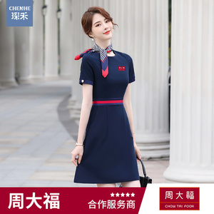 顾问工作服连衣裙销售周大福珠宝店爱尚臣职业女装夏季制服0人付款