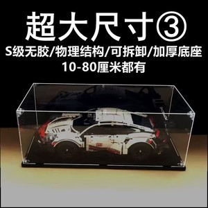 超大规格手办防尘罩展示盒有机玻璃透明玩具机器人积木收纳盒定制