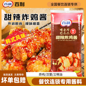 百利韩式甜辣炸鸡酱商用1kg 韩国炸鸡料理烤年糕专用琥珀炸鸡酱