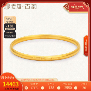 老庙黄金手镯足金古法金古韵传承天香富贵纯金实心金镯子首饰