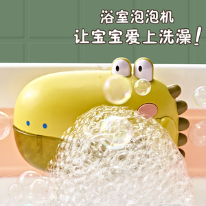 儿童泡澡玩具泡泡机