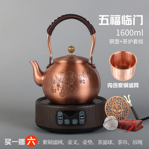 品丰铜壶烧水壶煮茶壶手工纯紫铜茶壶红铜家用沏茶壶茶具电陶炉