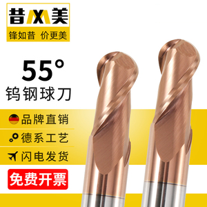55度钨钢球头铣刀硬质合金铣刀球刀钢件专用R5 R3 R2 R1 R4 R6
