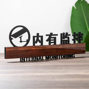 内有监控镂空亚克力创意标牌洗手间室内标识牌温馨提示标志贴纸指示牌