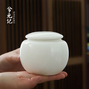 德化羊脂玉白瓷茶叶罐家用包装储茶存茶罐简约高档陶瓷罐茶具配件