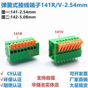 免螺丝弹簧式接线端子EX142R/KF142V-5.08mmDA141V/EX141R-2.54mm