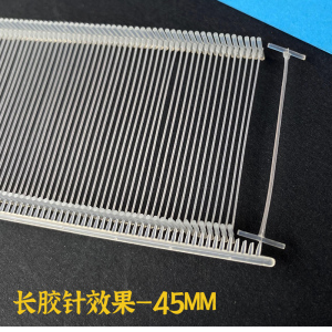 工字胶针吊牌枪塑料胶针透明吊牌针枪针吊牌枪针衣服吊牌线挂绳