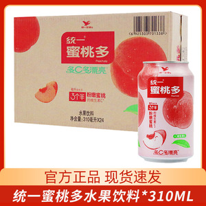统一蜜桃多水果饮料310ml整箱罐装易拉罐桃汁饮品维生素C