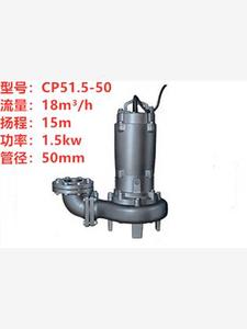 上海川源1.5KW潜水泵CP51.5-50铸铁电动马达排污泵高扬程循环泵