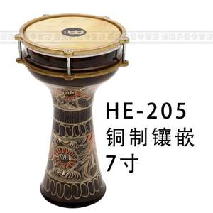 麦尔MEINL中东手鼓 手工刻制花纹肚皮舞鼓 打击乐非洲鼓 HE-205铜