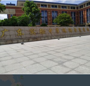 广东实验中学珠海金湾学校校服男女中学生夏秋冬装运动服礼服