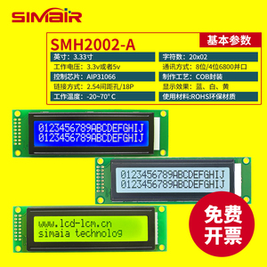 LCD2002液晶显示屏 带英日字库 AlP31066 高清并口 20x2 蓝黄白5V