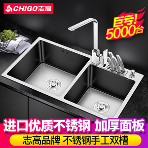 Chigo志高 加厚304洗菜盆洗碗洗水池 厨房手工不锈钢双槽水槽套餐