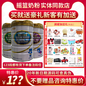 买1送1摇篮安冠睿1段2段3段婴幼儿配方牛奶粉800g实体旗舰店官网