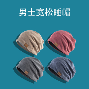 男士睡帽防乱发老人全棉无感睡觉化疗后光头大头晚上戴的专用帽子