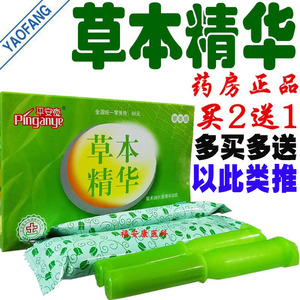 平安夜莪术油草本抗菌精华凝胶 宫颈护理私处异味 痒 妇科凝胶栓