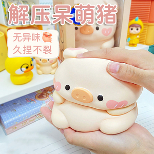 捏捏乐解压神器减压小玩具按压慢回弹发泄猪儿童可爱网红发泄球