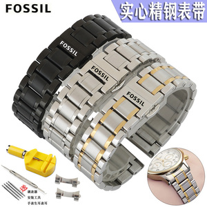 化石手表带钢带男女Fossil原装替换不锈精钢表链石英表防水腕表带