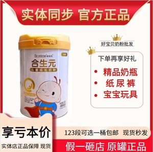 合生元金装乳铁蛋白益生菌4段800g罐装3-6岁儿童成长牛奶粉好吸收