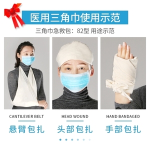 302人付款天猫三角巾医用包扎三角巾无纺布户外成人手臂骨折固定培训