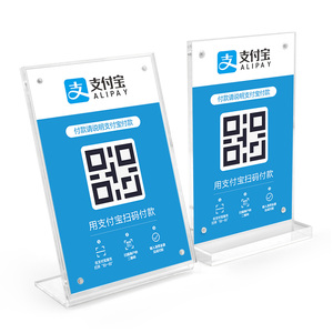 放扫二维码的架