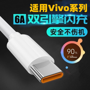 适用vivox50手机充电线viv0x5o原装配vlvoX5O原装5g正品viⅴo车载通用ⅴiv0X50加长快速电源线ⅴivox50数据线
