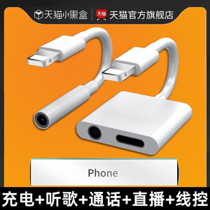 适用苹果13耳机转接头iphone7/8plus/x/xsmax/11/12充电听歌二合一直播声卡转换器线lighting转3.5mm音频七八