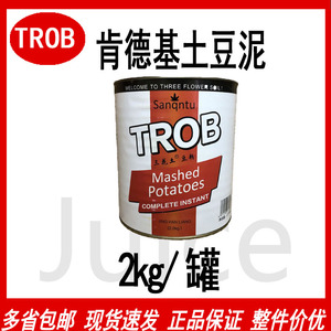 TROB三花土豆粉2kg/罐 肯德基土豆泥 健身代餐速溶土豆粉薯仔粉