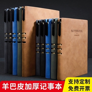 笔记本商务定制可印logo软面皮笔记本子办公会议记录本带笔插简约大学生记事本加厚礼盒装A5B5企业可定制内页