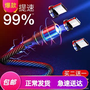 苹果充电器磁吸数据线安卓磁性强磁力充电线苹果type-c二合一快充2米iphonexs正品x ipad平板ios华为闪充六sp