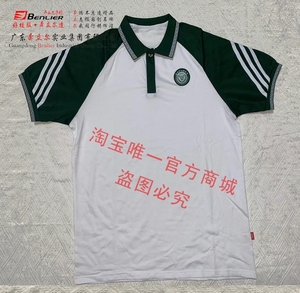 培英中学(高中部,初中部) 夏装 秋装 冬装 礼服 系列校服链接